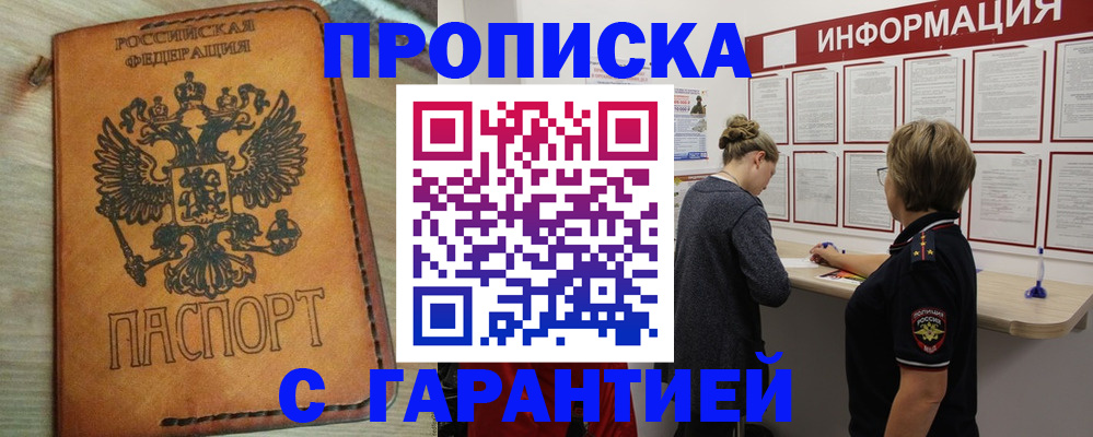 временная регистрация поиск в Сосенском