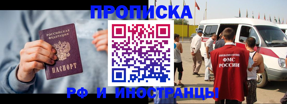 временная регистрация собственник в Сосенском