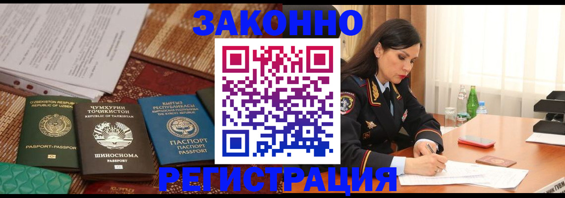 прописка 2025 в Сосенском