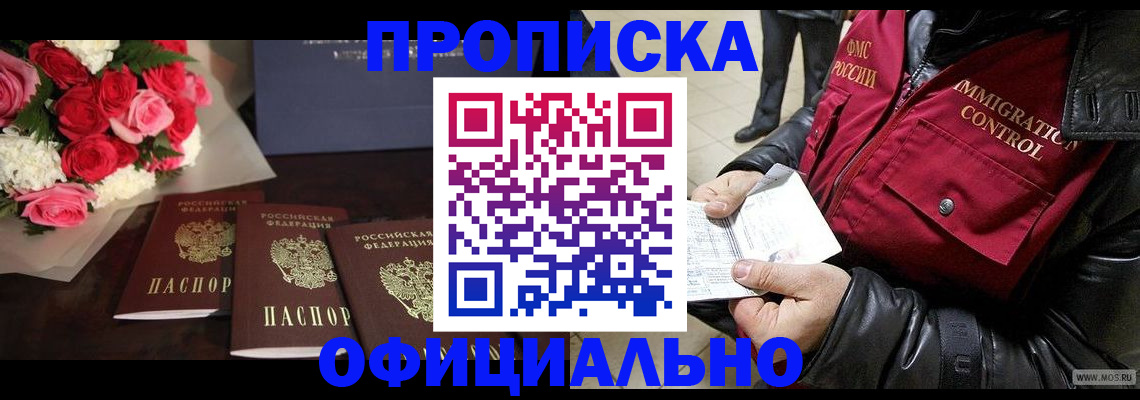 найти адрес прописки в Сосенском