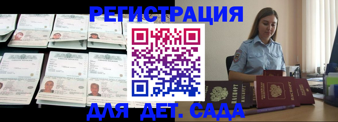 временная регистрация собственник в Сосенском