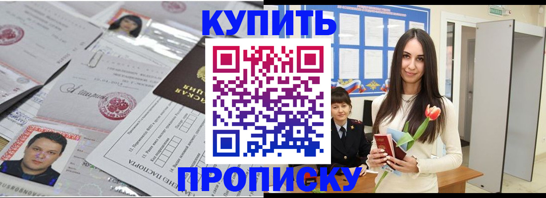 пропишу в квартире в Сосенском