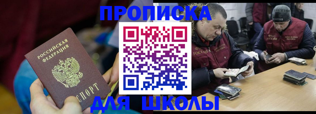 прописка регистрация в Сосенском
