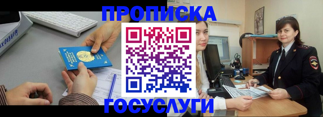 миграционный учет в Сосенском