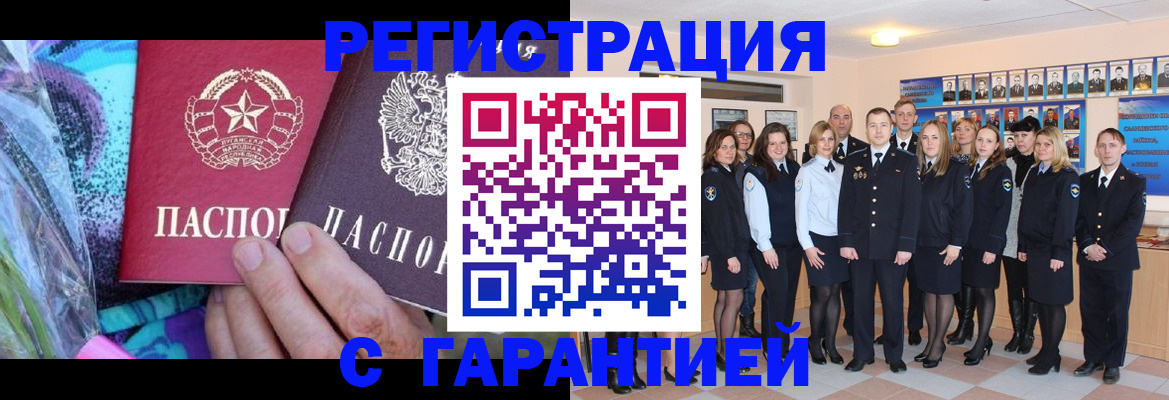 прописка регистрация в Сосенском