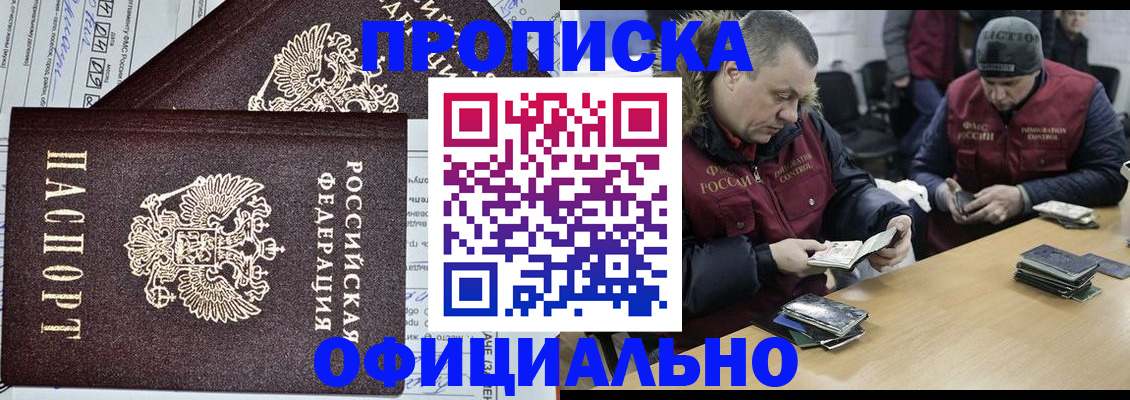 прописка для школы в Сосенском