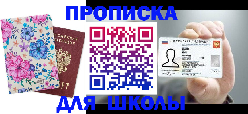 регистрация для дет. сада в Сосенском