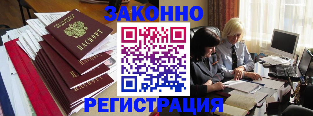 временная регистрация купить в Сосенском
