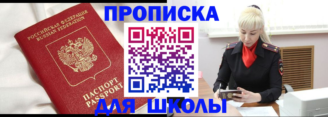 прописка паспорт в Сосенском
